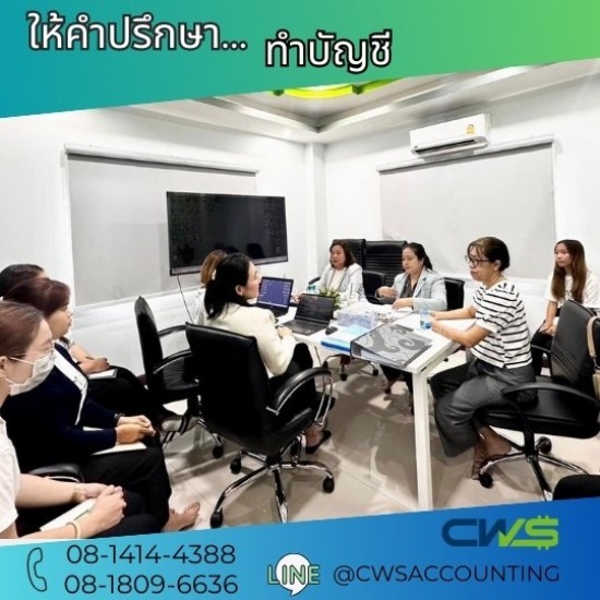 รับทำบัญชีสมุทรปราการ รับทำบัญชีสมุทรปราการ