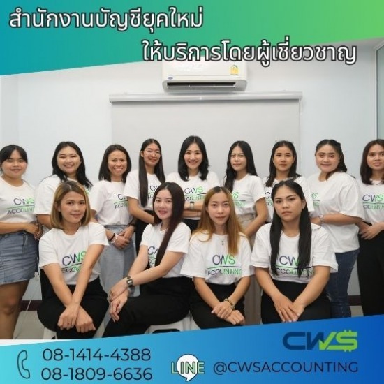 รับทำบัญชียื่นภาษีรายเดือน รับทำบัญชียื่นภาษีรายเดือน