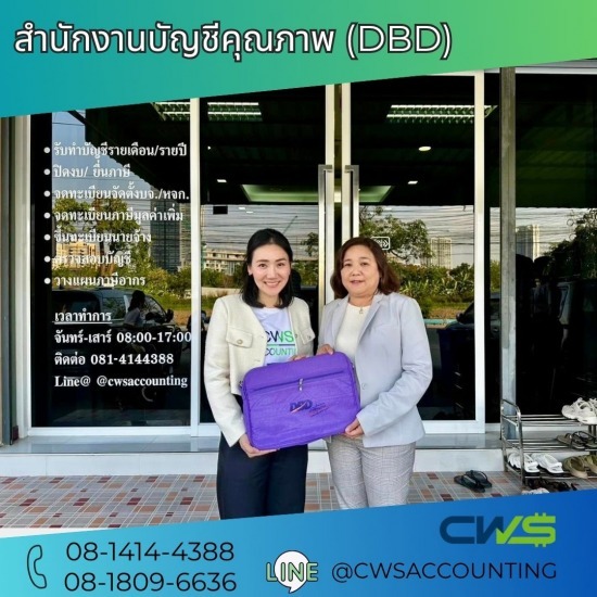 รับปรึกษาส่วนตัวสำหรับบริษัทเปิดใหม่