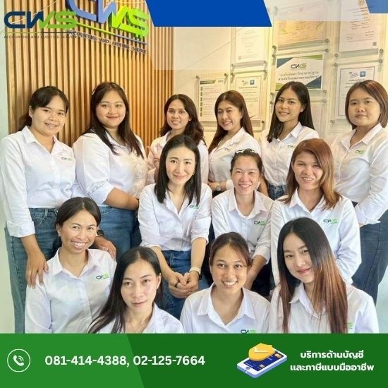 ทำบัญชีให้คนขายออนไลน์